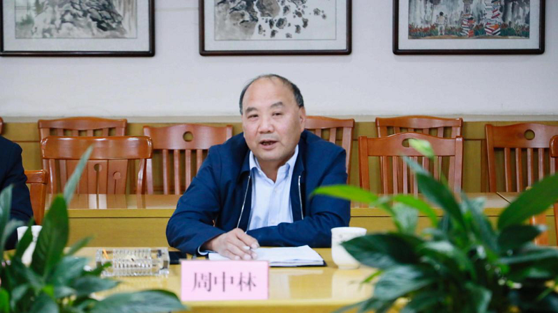 周中林一行到糧油集團(tuán)指導(dǎo)黨委理論學(xué)習(xí)中心組專題學(xué)習(xí)十九屆六中全會精神會議