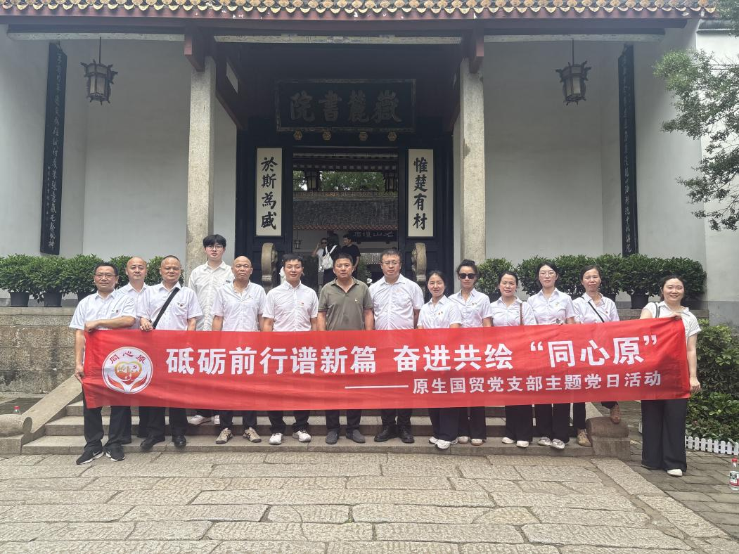 糧油進出口集團黨建品牌展播||原生國貿(mào)公司：“同心原”黨建品牌